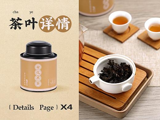 电商视觉设计 | 茶叶详情页×4 | 罐茶 百两茶 茯砖茶