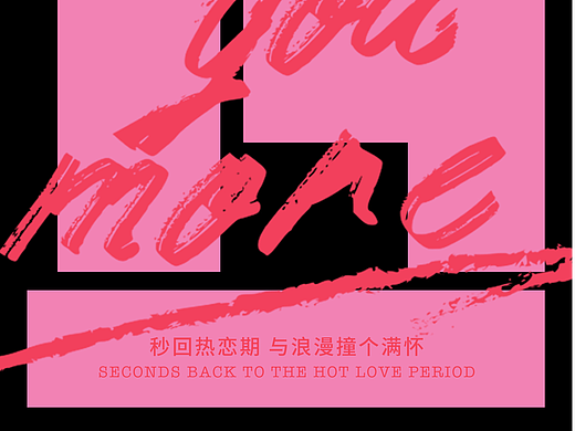 情人节海报#七夕（个人主页-ZNjg0NDY5NzI=） - 海报 - 站酷设计师晗晗晗仔仔仔原创素材 - 站酷ZCOOL