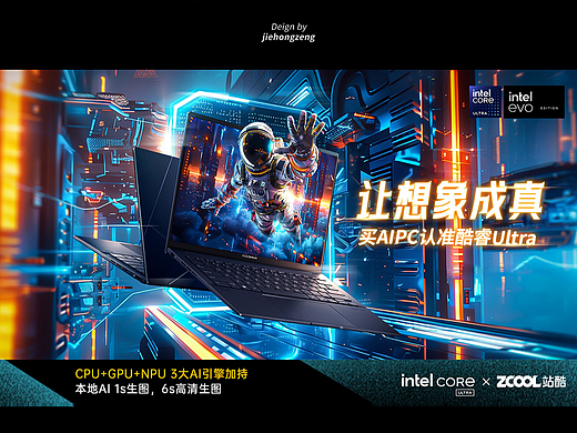 讓想象成真（個(gè)人主頁(yè)-ZNjgwMDE5MDQ=） - AI作品 - 站酷設(shè)計(jì)師zengjiehong原創(chuàng)素材 - 站酷ZCOOL