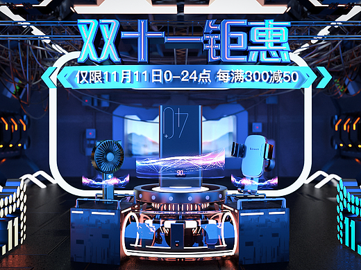 C4D练习