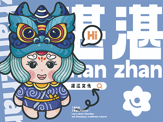 湛江醒狮文化IP