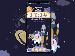 小怪物大冒险手机主题设计