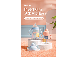 母婴奶瓶场景渲染