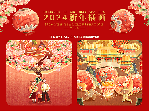 龙年贺图|龙年新春插画|新年贺图