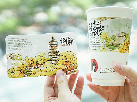 茶颜悦色 | 南京-很高兴认识宁 #创作加油站#