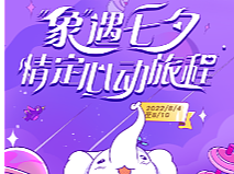 七夕