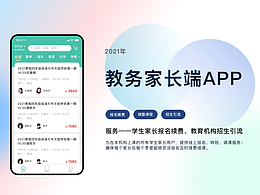 教育、培训、校园、考试、答题