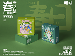 节气海报