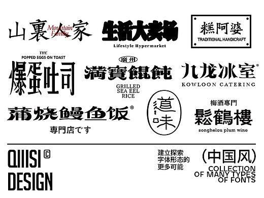 字体设计