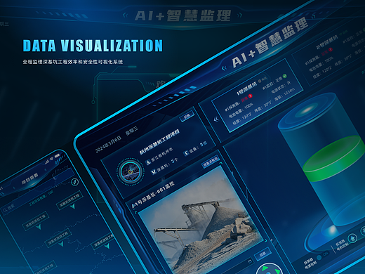 深基坑智慧监理可视化系统