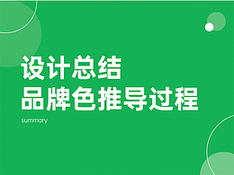 品牌分析