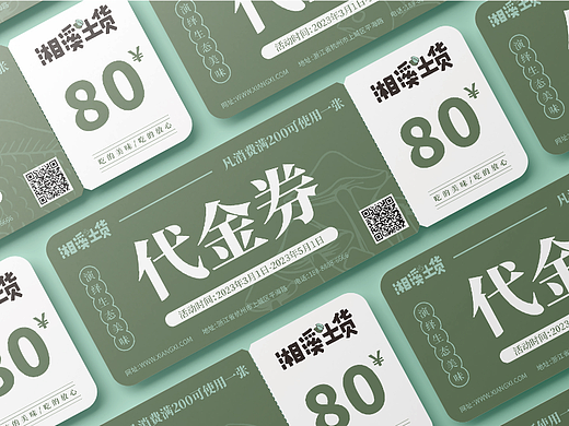 湘溪土货品牌设计