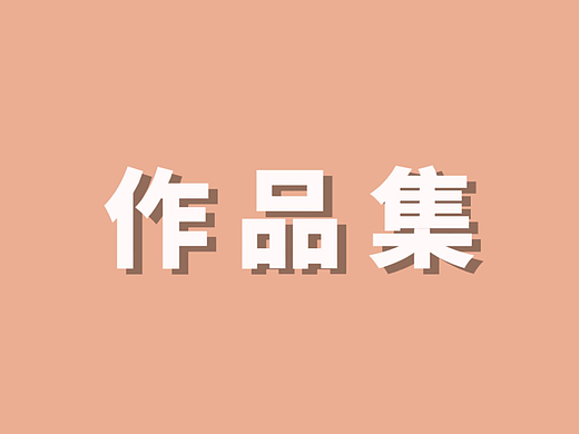 参与大广赛、挑战杯等赛事视频作品