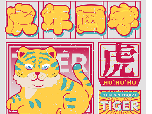 近期海报/品牌设计作品