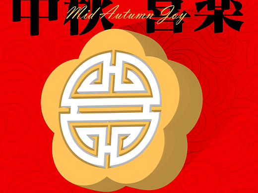 3d凸出效果練習(xí)（個人主頁-ZNjMxMDkwMzI=） - 海報 - 站酷設(shè)計師Wendy的大可愛原創(chuàng)素材 - 站酷ZCOOL