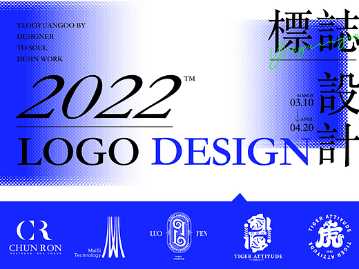 LOGO-四月合集