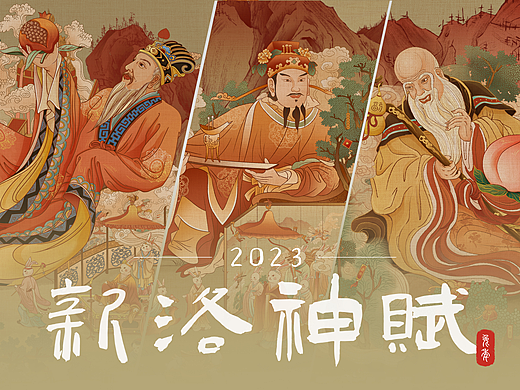 兔年贺图┃用插画形式全新演绎洛神赋