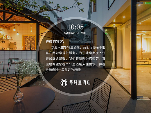 酒店EPG（个人主页-ZNjU0ODI0NTY=） - 软件界面 - 站酷设计师椒盐柠檬原创素材 - 站酷ZCOOL