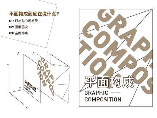 什么是构图？构图和构成的区别是什么？