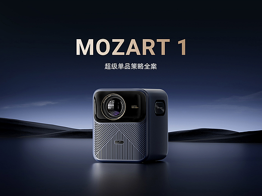 万播投影仪M1Pro全案以及一些项目分享