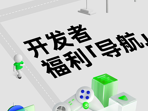 ODC21分会场海报&长图