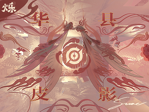 【陕西华县皮影】方寸之间 · 光影不熄