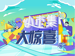 跳蚤书市海报