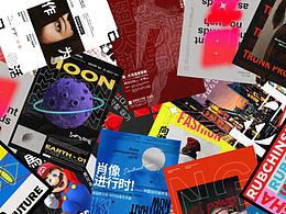 2022品牌/平面/视觉/设计作品集精选