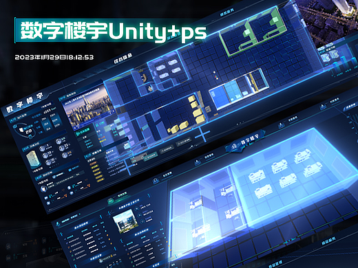 数字楼宇可视化设计加unity美术调试