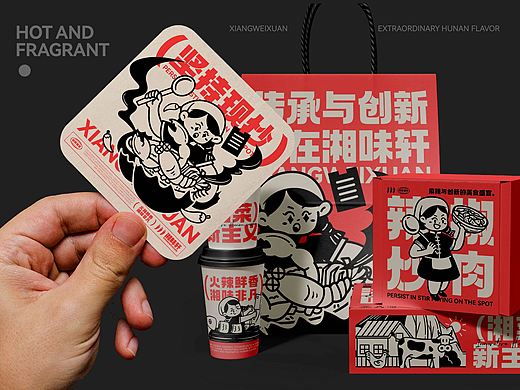 湘味轩 | 湘菜品牌全案设计