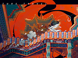国风插画