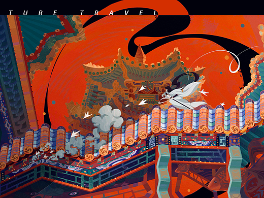画中游