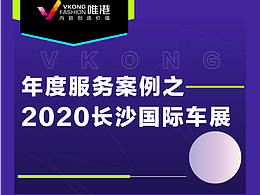 案例长图