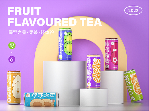 綠野之星果飲包裝（個人主頁-ZNjAxMDY3MTY=） - 包裝 - 站酷設(shè)計師井堔原創(chuàng)素材 - 站酷ZCOOL