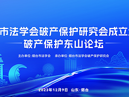 烟台法学会主视觉