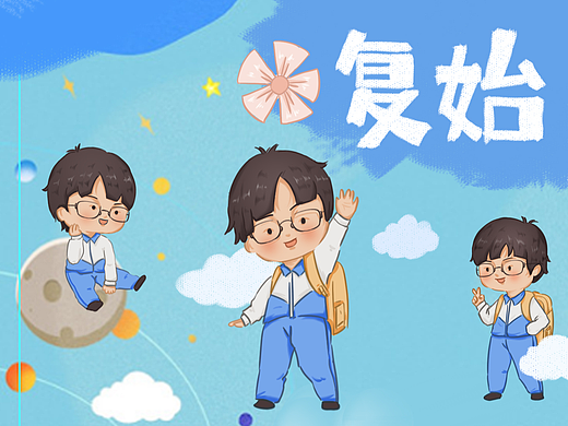 二维动画《复始》毕业设计