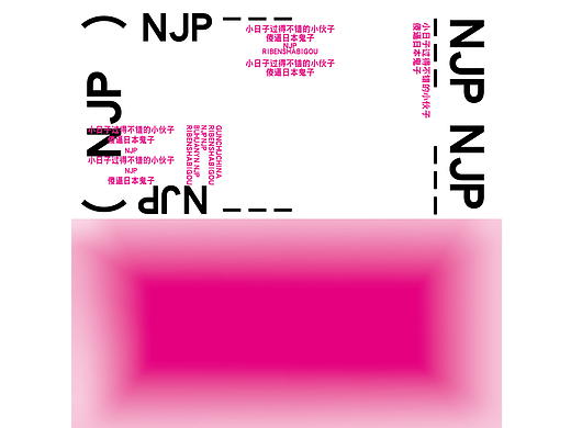 【day 6】（個(gè)人主頁(yè)-ZNjQxMTEzNDQ=） - 海報(bào) - 站酷設(shè)計(jì)師KUKU_庫(kù)原創(chuàng)素材 - 站酷ZCOOL