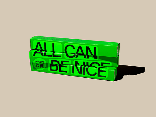 [奈似软糖 ALL CAN BE NICE] 产品拍摄
