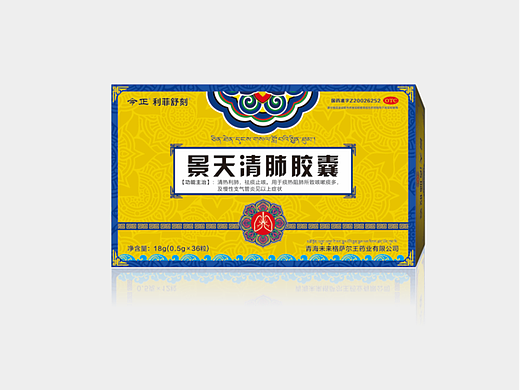 藏药药品平面包装