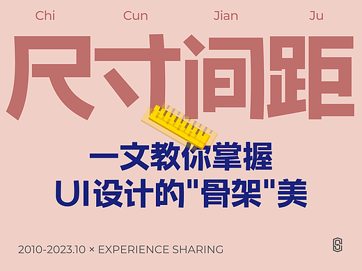 如何高效改善设计质量｜实战分析