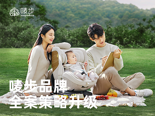 唛步儿童安全座椅《品牌全案视觉战略升级》