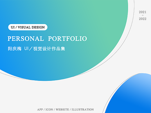 UI設(shè)計(jì)作品集（個(gè)人主頁-ZNjA4OTEwMTY=） - APP界面 - 站酷設(shè)計(jì)師陽梅子原創(chuàng)素材 - 站酷ZCOOL