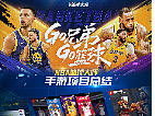 NBA篮球大师项目（个人主页-ZNjYyMzQ0MDQ=） - 游戏UI - 站酷设计师PangGUI原创素材 - 站酷ZCOOL