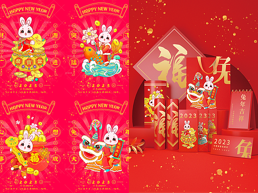 兔年春节系列