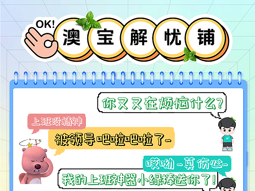 面霜海报 笔记海报 解忧杂货铺