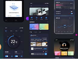 智能生活APP设计