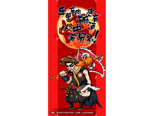 喝酒烧烤撸串美食插画