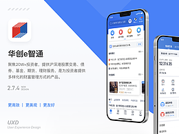 e智通