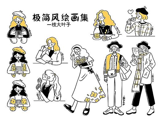 极简风格绘画集