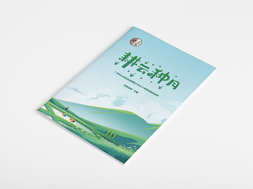 中小学生劳动读本